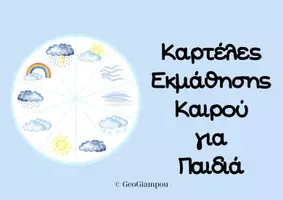 Προεπισκόπηση - Flashcards - Καρτέλες Εκμάθησης Καιρού για Παιδιά - Εξώφυλλο