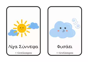 Προεπισκόπηση - Flashcards - Καρτέλες Εκμάθησης Καιρού για Παιδιά - Σελίδα 2