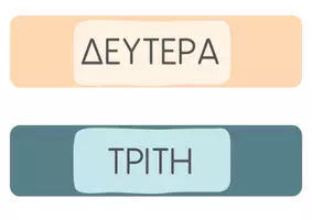 Προεπισκόπηση - Flashcards - Ημερολόγιο τάξης - Ρουτίνα νηπιαγωγείου. - Σελίδα 3