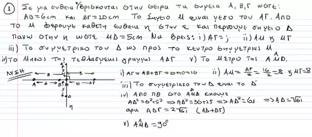 Προεπισκόπηση - Φύλλα εργασίας - 38 λυμενες ασκησεις επαναληψης α λυκειου αλγεβρας και γεωμετριας. - Σελίδα 1