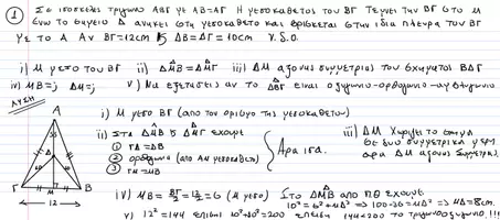 Προεπισκόπηση - Φύλλα εργασίας - 38 λυμενες ασκησεις επαναληψης α λυκειου αλγεβρας και γεωμετριας. - Σελίδα 3