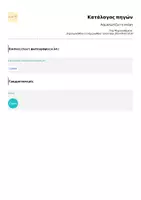 Προεπισκόπηση - Φύλλα εργασίας - Αιχμαλωτίζω τη σκέψη - Σελίδα 3