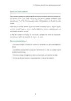 Vista previa - Hojas de trabajo - Cuaderno de ortografía para 5.º- 6.º de Primaria y ESO - página 2