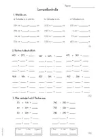 Vorschau - Arbeitsblätter - ZR 1000/ Zehner Einmaleins Lernzielkontrolle/ Arbeit Klasse 3 - Seite 2
