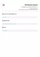 Προεπισκόπηση - Φύλλα εργασίας - Στ' Μαθηματικά - Πακέτο Επαναληπτικών (Κεφάλαια 1 -65) - Σελίδα 3