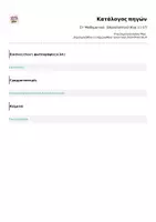 Προεπισκόπηση - Φύλλα εργασίας - Στ' Μαθηματικά - Επαναληπτικό (Κεφ. 11-17) - Σελίδα 3