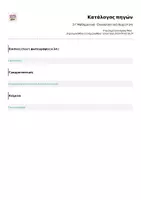Προεπισκόπηση - Φύλλα εργασίας - Στ' Μαθηματικά - Επαναληπτικό (Κεφ.19-24) - Σελίδα 2