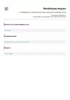 Προεπισκόπηση - Φύλλα εργασίας - Στ' Μαθηματικά - Επαναληπτικό Λόγοι, Αναλογίες, Ποσά (Κεφ. 30-39) - Σελίδα 2