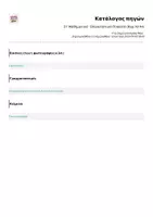 Προεπισκόπηση - Φύλλα εργασίας - Στ' Μαθηματικά - Επαναληπτικό Ποσοστά (Κεφ. 40-44) - Σελίδα 2