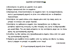 Προεπισκόπηση - Άλλος τύπος υλικού - ΔΩΡΟ ΚΑΛΩΣΟΡΙΣΜΑΤΟΣ - ΚΑΜΕΡΑ - Σελίδα 1