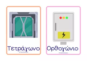 Προεπισκόπηση - Αφίσες - Διαστημικα Σχήματα - Σελίδα 2