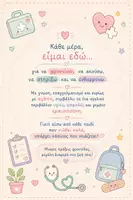 Προεπισκόπηση - Υποστηρικτικό υλικό / Ειδική αγωγή - ΣΗΜΕΙΩΣΕΙΣ ΣΧΟΛΙΚΗΣ ΝΟΣΗΕΛΥΤΡΙΑΣ - Σελίδα 1
