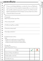 Vorschau - Arbeitsblätter - Deutsch Diagose-Heft | Lesen, Grammatik, Rechtschreibung, Schreiben | 8 Seiten | inkl. Elterninformation | Klasse 5 und 6 | Mittelschule | Schuljahresanfang - Seite 3