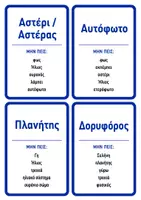 Προεπισκόπηση - Παιχνίδια - Όλα για... τη Γεωγραφία στη Στ' Τάξη, από Just a Teacher - Σελίδα 3