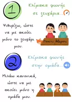 Προεπισκόπηση - Αφίσες - ΚΛΙΜΑΚΑ ΦΩΝΗΣ... - Εξώφυλλο
