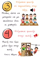 Προεπισκόπηση - Αφίσες - ΚΛΙΜΑΚΑ ΦΩΝΗΣ... - Σελίδα 1