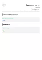 Προεπισκόπηση - Αφίσες - ΡΗΜΑ ΕΙΜΑΙ - Σελίδα 2