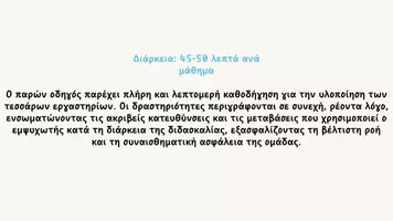 Προεπισκόπηση - Φύλλα εργασίας - Ενσυναίσθηση (Γ' & Δ' Δημοτικού): 4 Βιωματικά Εργαστήρια - Σελίδα 2