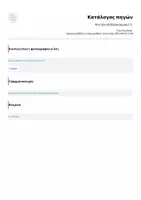 Προεπισκόπηση - Κουίζ - Ντετέκτιβ Καλοκαιριού! 🔍 - Σελίδα 2