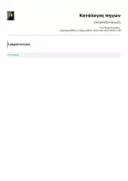 Προεπισκόπηση - Παιχνίδια - Επιτραπέζιο παιχνίδι - Σελίδα 1