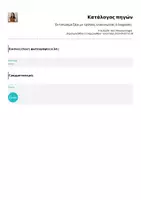 Προεπισκόπηση - Άλλος τύπος υλικού - Εκτυπώσιμο ζάρι με τρόπους επικοινωνίας & έκφρασης - Σελίδα 1