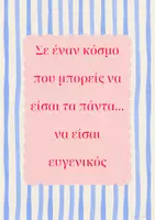 Προεπισκόπηση - Αφίσες - ✨ Νέα Εκπαιδευτική Διακόσμηση Τάξης! ✨ - Σελίδα 2