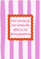 Προεπισκόπηση - Αφίσες - ✨ Νέα Εκπαιδευτική Διακόσμηση Τάξης! ✨ - Σελίδα 3