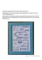 Vorschau - selbst erstellte Cliparts/Grafiken - Individuelles Abschiedsgeschenk Viertis Sketchnotes Paket 2 - Seite 1