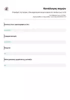 Προεπισκόπηση - Διαδραστικό υλικό - Ο Αριθμός της Ημέρας | Επαναχρησιμοποιούμενη Αφίσα Α2 | Αριθμοί έως το 20 - Σελίδα 1