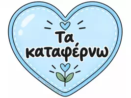 Προεπισκόπηση - Υποστηρικτικό υλικό / Ειδική αγωγή - ΔΙΑΚΟΣΜΗΣΗ ΠΟΡΤΑΣ ΤΜΗΜΑ ΕΝΤΑΞΗΣ - Σελίδα 3