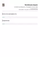 Προεπισκόπηση - Πλάνο μαθήματος / Υλικό για τον εκπαιδευτικό - Σελιδοδείκτης Ενθάρρυνσης – Μην φοβάσαι να κάνεις λάθη - Σελίδα 3