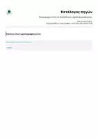 Προεπισκόπηση - Αφίσες - Προγραμματιστές σε Εκπαίδευση | Αφίσα Διακόσμησης - Σελίδα 1