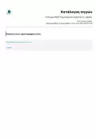 Προεπισκόπηση - Αφίσες - Χτίζουμε Μαζί Τεχνολογικές Δεξιότητες | Αφίσα - Σελίδα 1