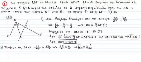 Προεπισκόπηση - Διδακτικά / Σχολικά βιβλία - 64 λυμενες ασκησεις επαναληψης μαθηματικων β λυκειου - Σελίδα 1