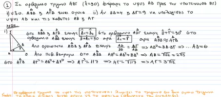 Προεπισκόπηση - Διδακτικά / Σχολικά βιβλία - 64 λυμενες ασκησεις επαναληψης μαθηματικων β λυκειου - Σελίδα 3