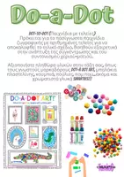 Προεπισκόπηση - Υποστηρικτικό υλικό / Ειδική αγωγή - _Do-A-Dot Φρούτα - Εξώφυλλο