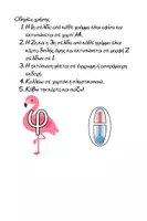 Προεπισκόπηση - Flashcards - Φωνολογική επίγνωση/ ενημερότητα Α' Δημοτικού_γράμματα-εικόνες - Σελίδα 2