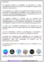 Προεπισκόπηση - Φύλλα εργασίας - Στον δρόμο για το σχολείο, 1η ενότητα Γλώσσα Β΄Δημοτικού - Σελίδα 1