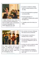 Προεπισκόπηση - Flashcards - Κοινωνικές Ιστορίες - Σελίδα 2