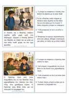 Προεπισκόπηση - Flashcards - Κοινωνικές Ιστορίες - Σελίδα 3