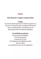Προεπισκόπηση - Φύλλα εργασίας - Γνωρίζω τη Φρίντα Κάλο | Τέχνη και Αυτοπροσωπογραφία - Σελίδα 1