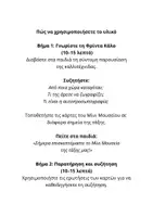 Προεπισκόπηση - Φύλλα εργασίας - Γνωρίζω τη Φρίντα Κάλο | Τέχνη και Αυτοπροσωπογραφία - Σελίδα 2