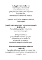 Προεπισκόπηση - Φύλλα εργασίας - Γνωρίζω τη Φρίντα Κάλο | Τέχνη και Αυτοπροσωπογραφία - Σελίδα 3