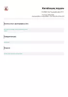 Προεπισκόπηση - Φύλλα εργασίας - 🧩 «Το Παζλ της Γνωριμίας μας»✏️✂️ - Σελίδα 3