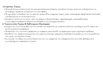 Προεπισκόπηση - Flashcards - 10 Παιχνίδια για παιδιά στο Φάσμα του Αυτισμού +Εκτυπώσιμα - Σελίδα 3