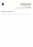 Προεπισκόπηση - Πλάνο μαθήματος / Υλικό για τον εκπαιδευτικό - Κάρτα γενεθλίων Σταχτοπούτα - Σελίδα 2