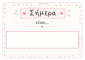 Προεπισκόπηση - Υποστηρικτικό υλικό / Ειδική αγωγή - Pastel Σταθερό Ημερολόγιο τάξης - Σελίδα 2