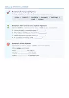Προεπισκόπηση - Άλλος τύπος υλικού - Askiseis_Grammatikis_G_Dimotikou - Σελίδα 1