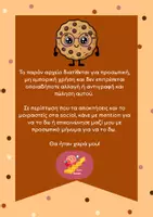 Προεπισκόπηση - Αφίσες - Αφίσες Πρωινού Χαιρετισμού 🔔🍪 - Σελίδα 1