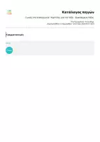 Προεπισκόπηση - Άλλος τύπος υλικού - Γωνιές στο νηπιαγωγείο - Καρτέλες για την τάξη - Διακόσμηση τάξης - Σελίδα 1